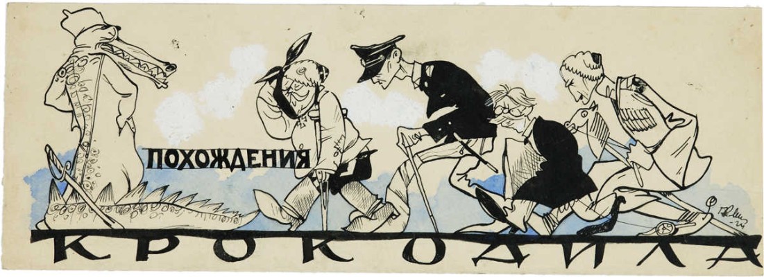 Клинч Борис Григорьевич.  Иллюстрация к журналу